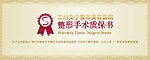 整形banner