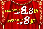 盛大开业