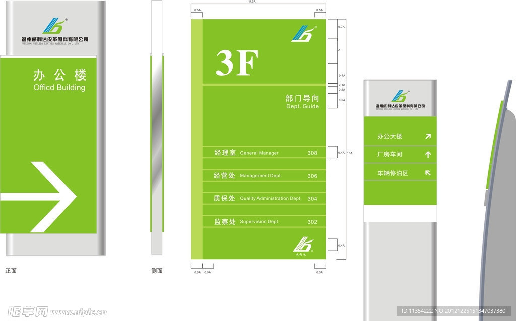 工厂办公楼指引招牌 部门导引牌