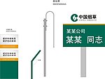 接站牌广告牌