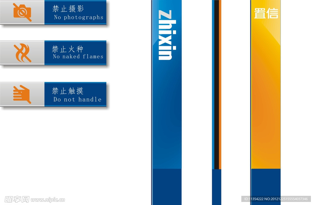 置信户外立牌 标识标牌效果图