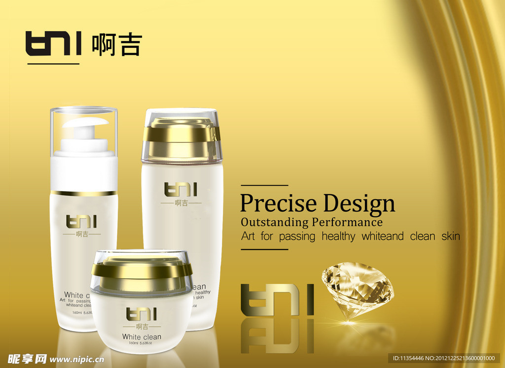 阿吉化妆品