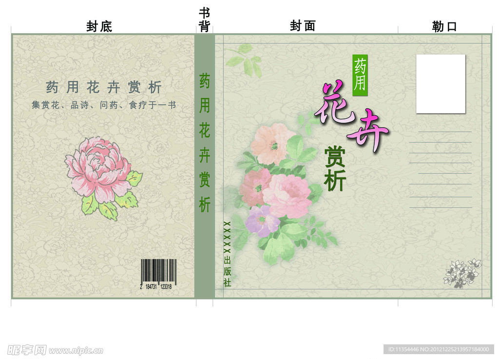 封面设计