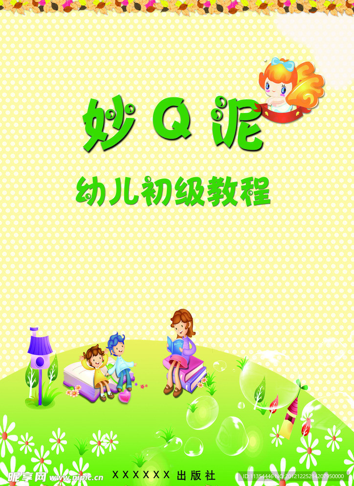 封面设计