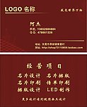 高档名片设计