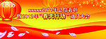 春天行动