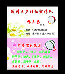 温馨名片