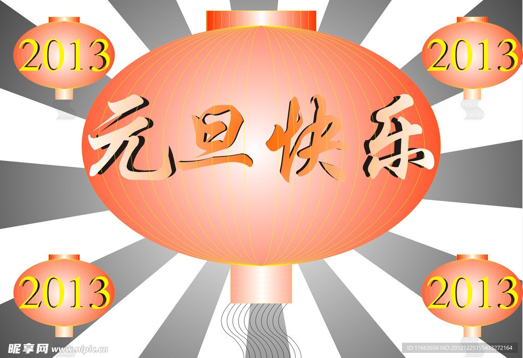 元旦