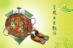 草鸡土豆锅仔