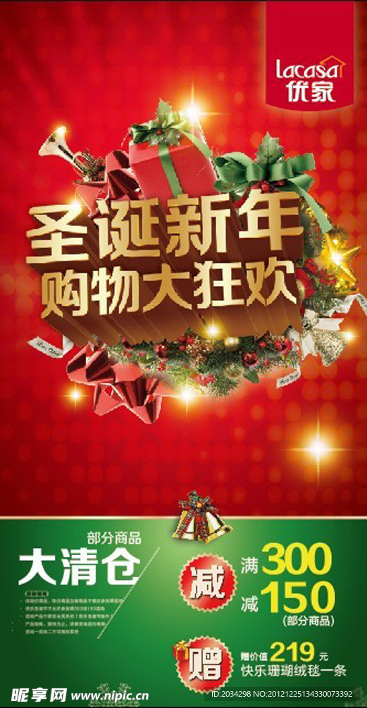 优家广告竖版
