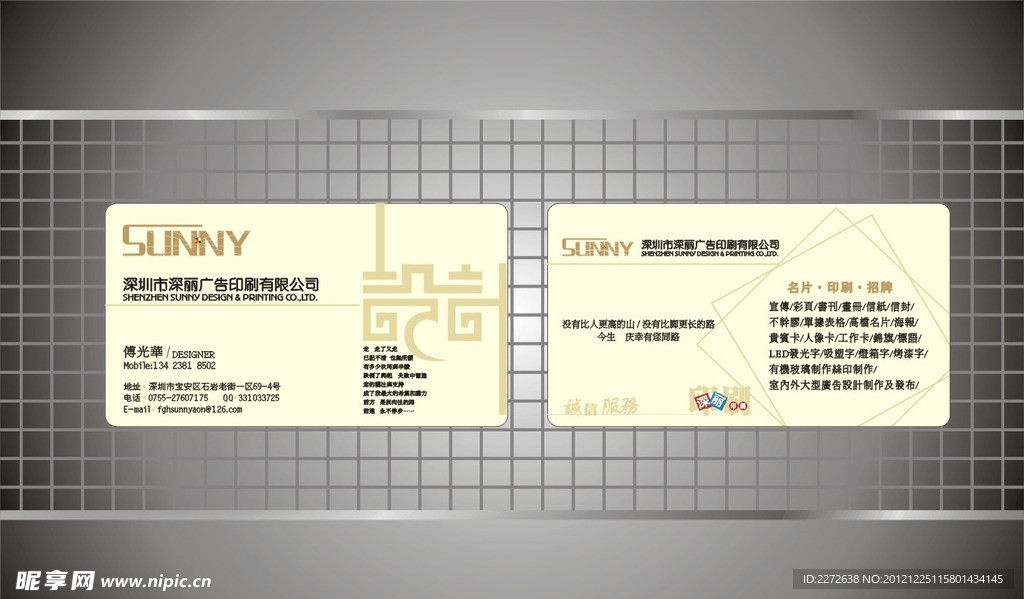 高档名片 卡片 名片