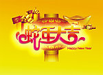 蛇年大吉新年海报