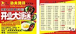 功夫煲仔