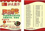 功夫煲仔
