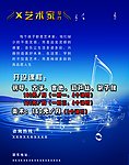 艺术培训