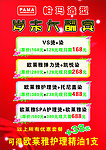 岁末大酬宾