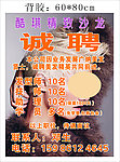 诚聘