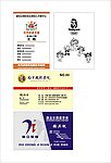 教育行业名片