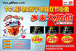 苏宁电器