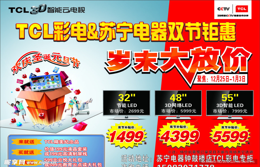 苏宁电器