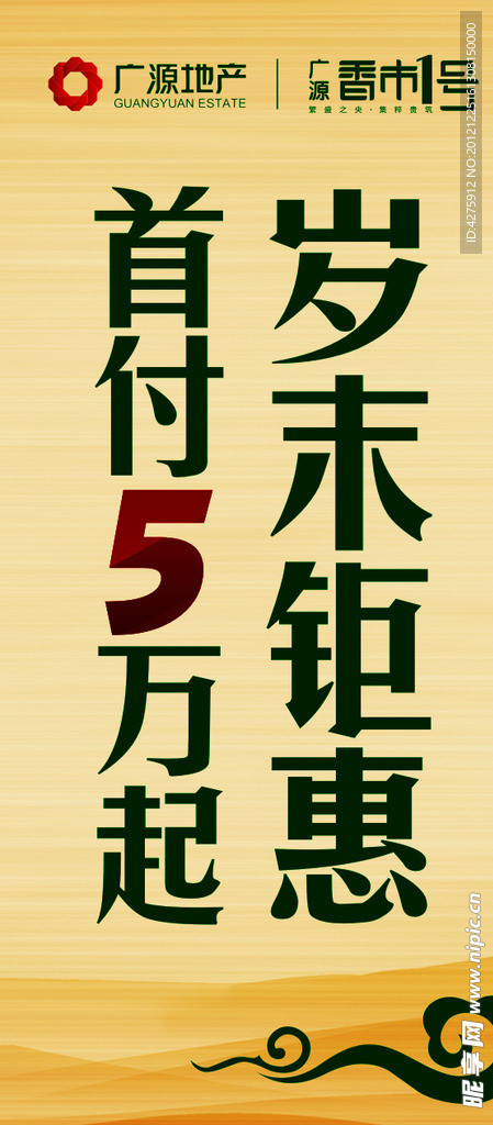 香市一号海报