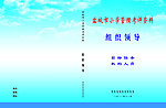 学校封面