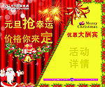 元旦抢幸福 价格你来定