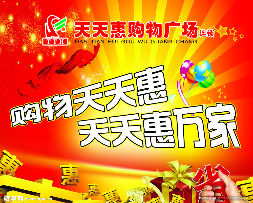超市吊旗