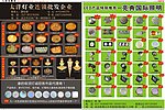 杂志内页