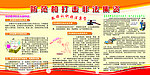 防范和打击非法集资