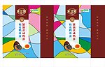 松花皮蛋咸鸭蛋手提袋