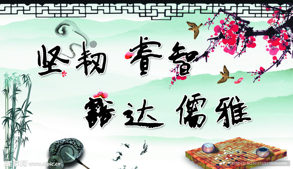 儒雅宣传画