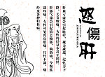 中医养生 怒伤肝
