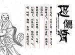 中医养生 恐伤肾