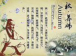 中医养生