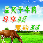 牛肉
