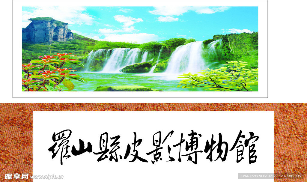 美术书法