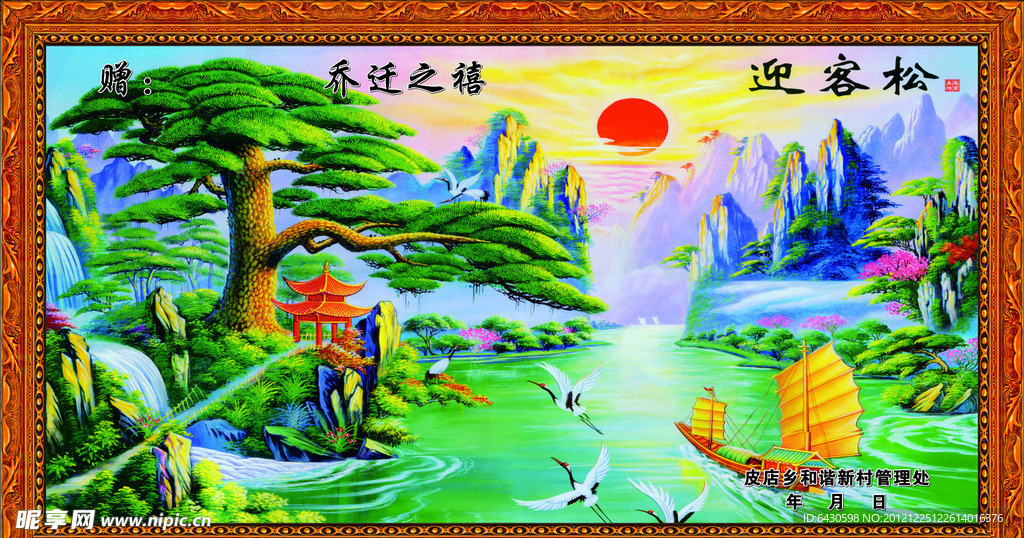 美术书法