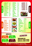 餐饮单页