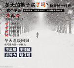 淘宝冬天保暖素材图