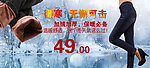保暖裤焦点图
