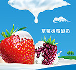 草莓酸奶