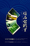 公园报纸
