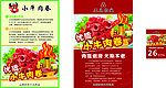 牛肉卷 火锅