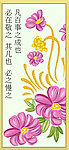 手绘小红花