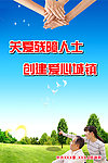 残联模板