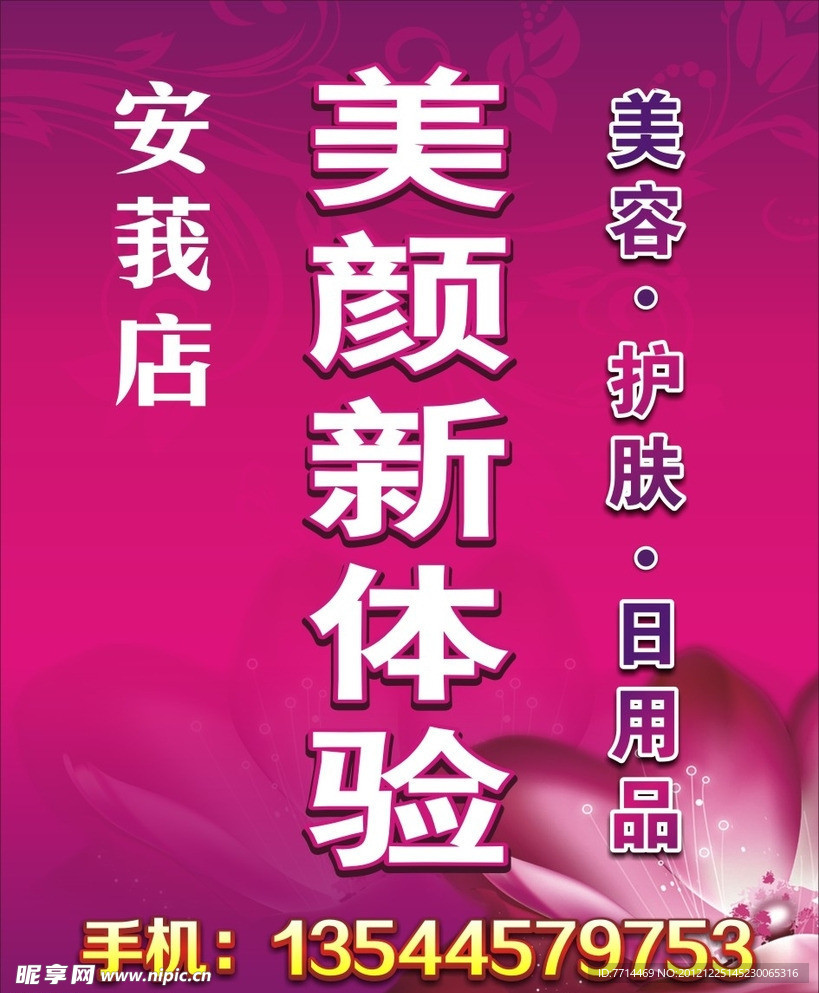 美容院灯箱设计