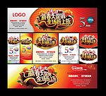 新年 元旦