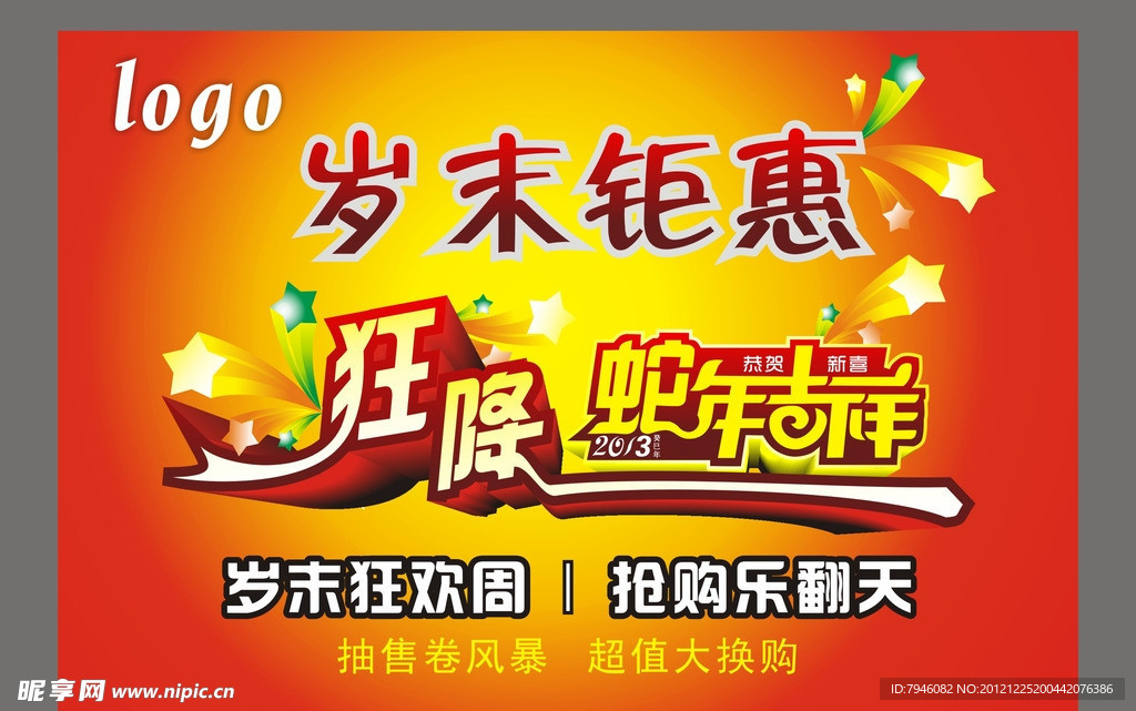 商场 海报
