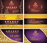 酒店名片
